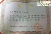 ����ѧ���Ŷ�׫д���Ļ�á���������������ʮ�����Ľ�-������