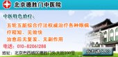 ����֢��ҽ�� ���ٵ�ʤ���в�Ժ�ۿ�ҽ���м�