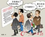 �㶫��ɽ���깫��Ա��ѹ���� 26%�о�������