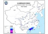气象台发暴雨黄色预警 广东广西局地有暴雨