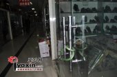 �½���ó�������������������̻�ͣҵ(��ͼ)