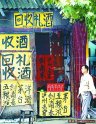 ���ڹ�����Ʒ���յ������� �ϰ����׬����