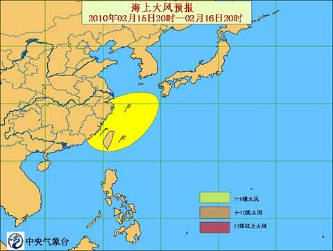 中央气象台15日18时继续发布海上大风预报