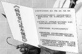 ҽ����д����ռ60%�ϰ�ʱ�� �����Զ��������