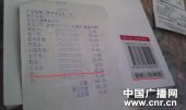 �ֶ�����Ʒ��ۺͽ���СƱ���� �����������