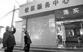 居委会大妈淡出视线 大学生逐渐担纲街道工作