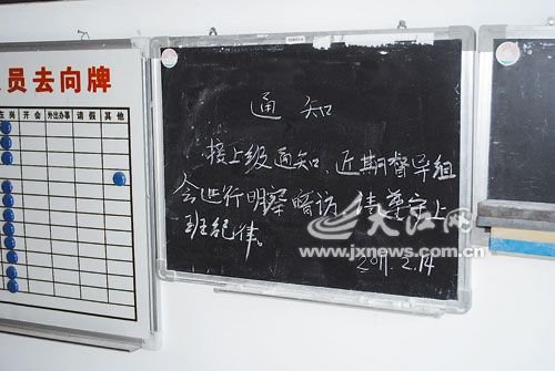 �������ֹ���Ա�ϰ�ʱ�䳴�ɴ��� �ƻ��ڹ���