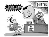 ����������������Ա�ϰ���ƶ�Ǯ �ƻ��ڹ���