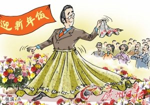 公司年会迎来高潮 地产公司一顿年饭花费百万