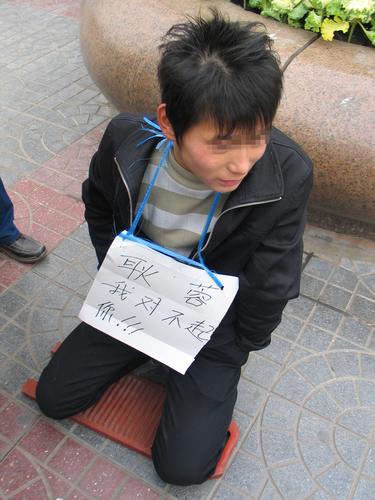 西安19岁小伙闹市跪搓板求女友原谅(组图)