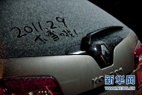 ����ӭ��ѩ����ɺ� ��ƽѩ������3.4����