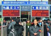 �人��·����ȫ��ʵ���� ��Ч����֤��Ϊ25��