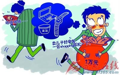 男子背着妻子卖掉亲生儿子 得1万元肆意挥霍