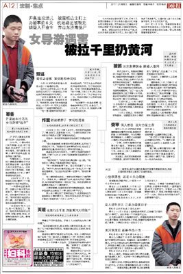 女导游开奥迪拉活儿被盯上 大婚前遭劫杀抛尸