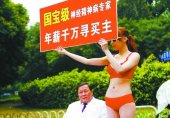 ����ʽŮ�Ӿ��ƽ�������ҽ����·��Χ��(ͼ)