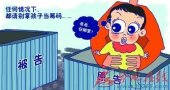 ����Ů�������鱻ƭ ���º�����Ϊ֤�ݴ��˾