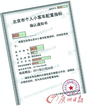 官员称将就“长期摇不上号”研究规避政策